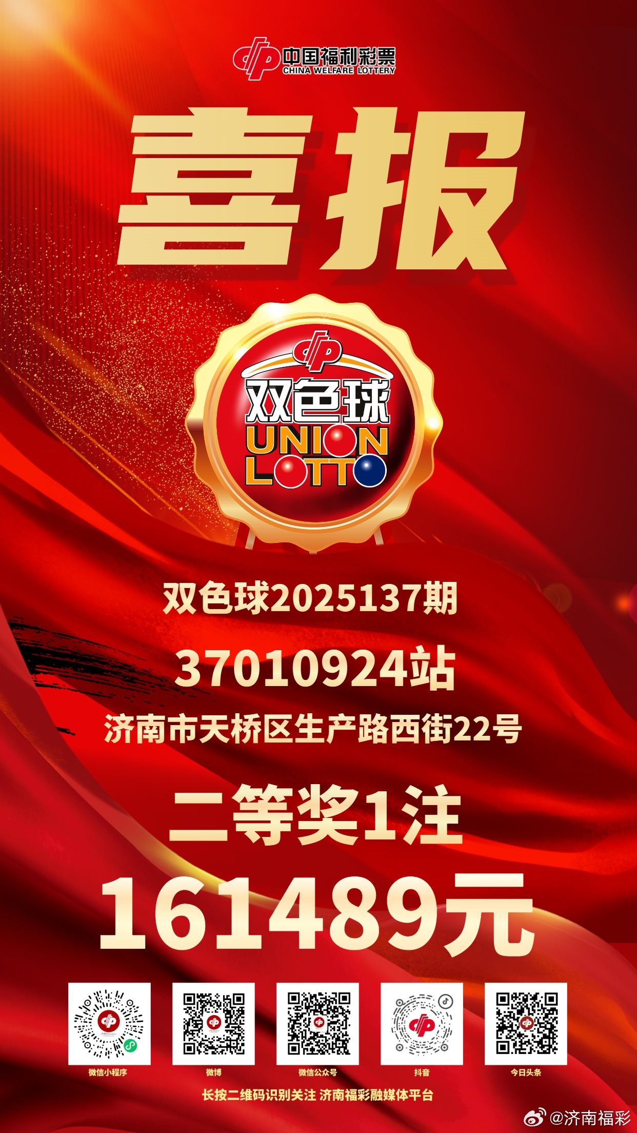 澳門六開獎(jiǎng)結(jié)果2025年開獎(jiǎng)記錄今晚直播，探索彩票背后的秘密與未來展望，澳門六開獎(jiǎng)結(jié)果直播探索彩票秘密與未來展望，2025年開獎(jiǎng)記錄今晚揭曉