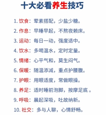 養(yǎng)生十大秘訣，邁向健康生活的關(guān)鍵路徑，養(yǎng)生秘訣大解密，邁向健康生活的關(guān)鍵路徑指南