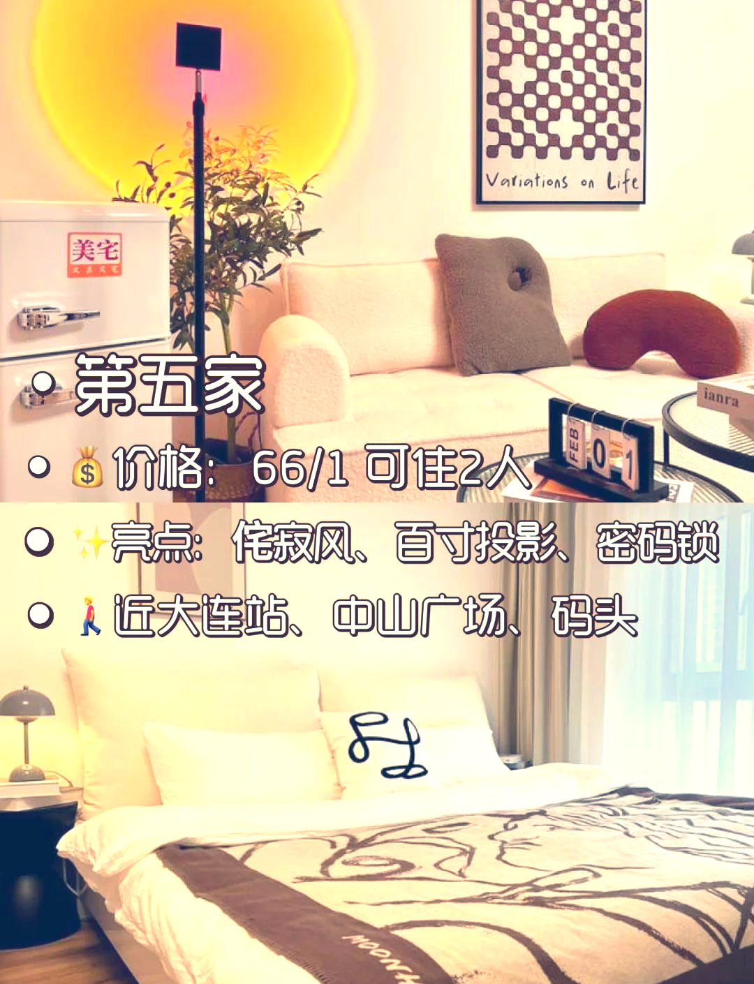 大連民宿價(jià)格一覽表——探尋最適你的住宿體驗(yàn)，大連民宿價(jià)格大全，探尋最佳住宿體驗(yàn)