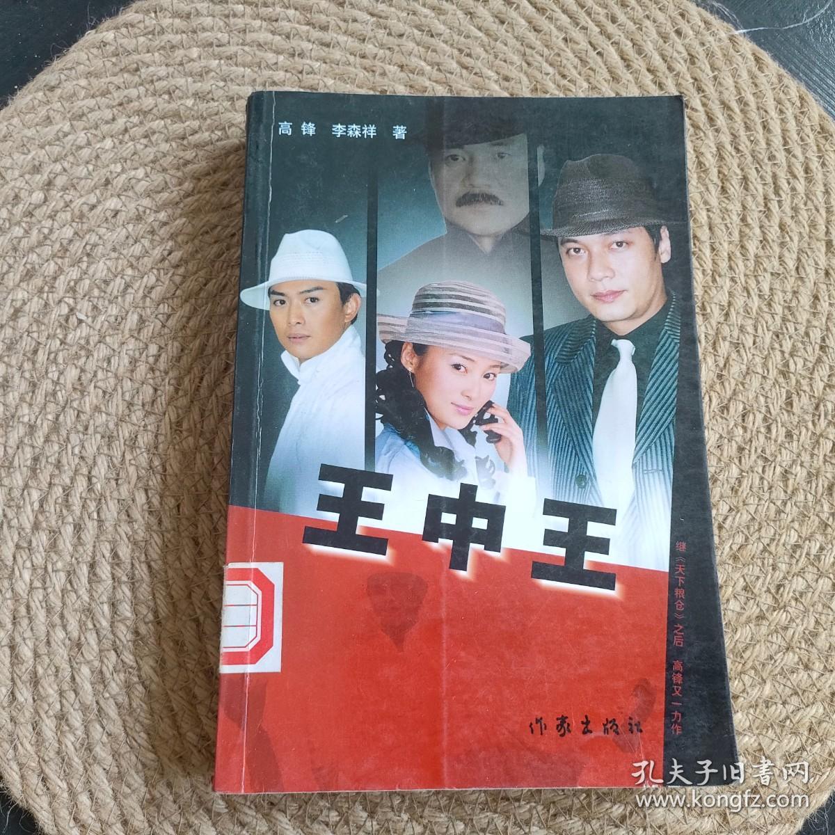 王中王資料一肖中情，深度解析與探索，王中王資料一肖中情，深度解析與探索揭秘