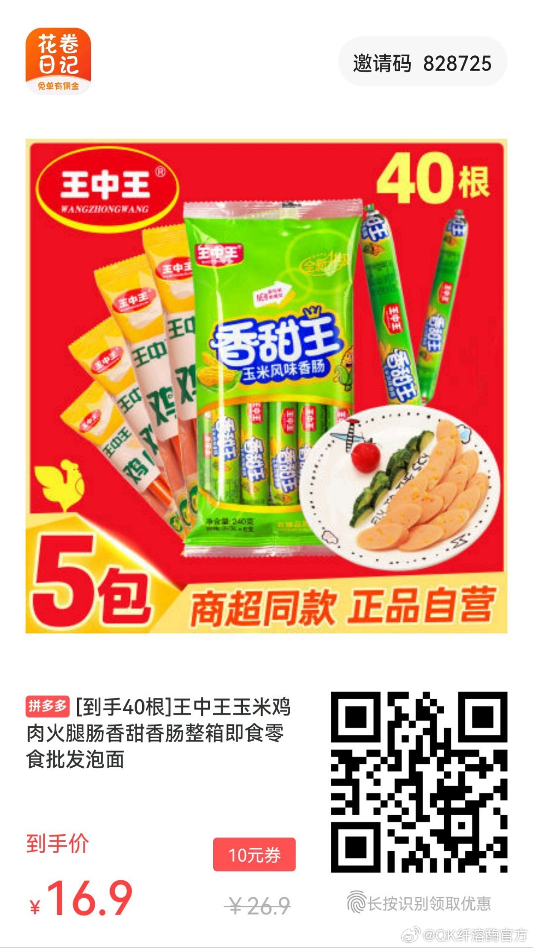 王中王資料一肖香，深度解析與探索，王中王資料一肖香，深度解析與探索之旅