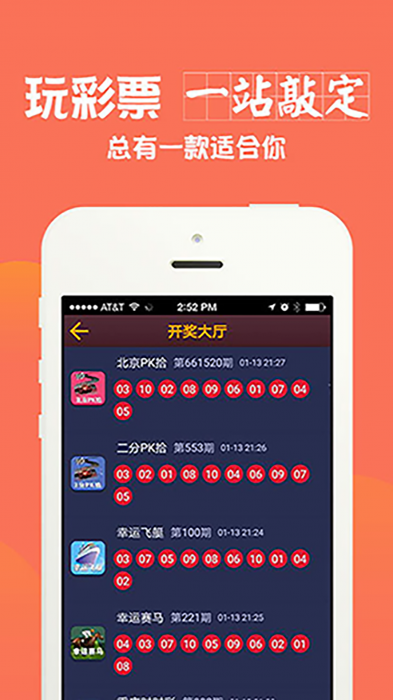 澳門手機開獎最快APP，實時掌握彩票動態(tài)，輕松贏取大獎，澳門手機開獎實時掌握彩票動態(tài)，輕松贏大獎的APP推薦