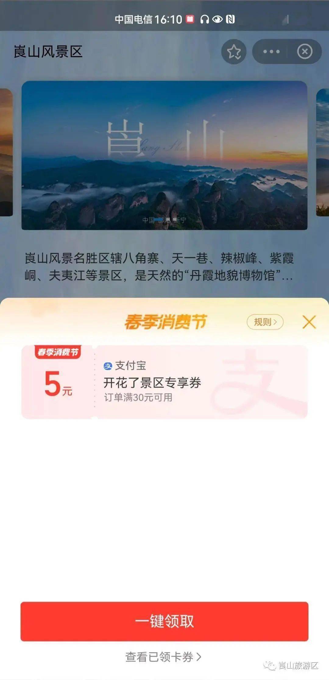 崀山門票價格及購買指南，崀山門票價格與購買攻略