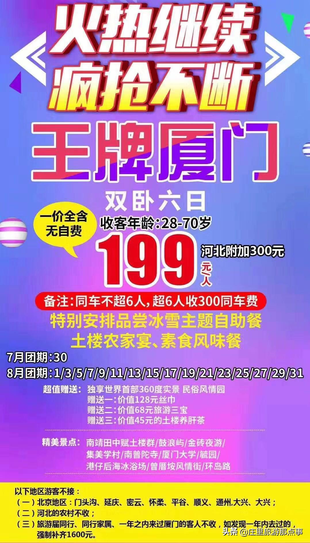 云南跟團(tuán)游不購(gòu)物會(huì)怎么樣？深度解析旅游體驗(yàn)與選擇，云南跟團(tuán)游不購(gòu)物會(huì)有怎樣的體驗(yàn)？深度探究旅游選擇與體驗(yàn)