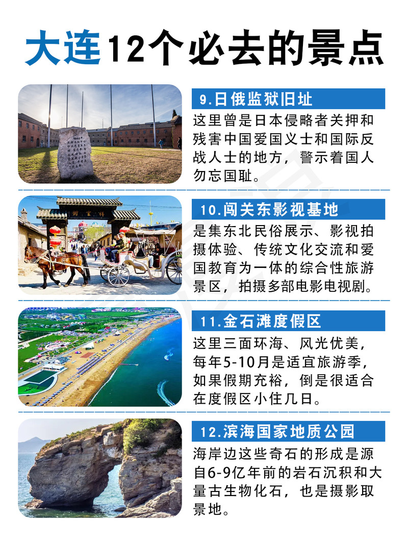 大連必去的十大景點(diǎn)——探索這座美麗的海濱城市的魅力所在，大連必去的十大景點(diǎn)——海濱城市的魅力之旅