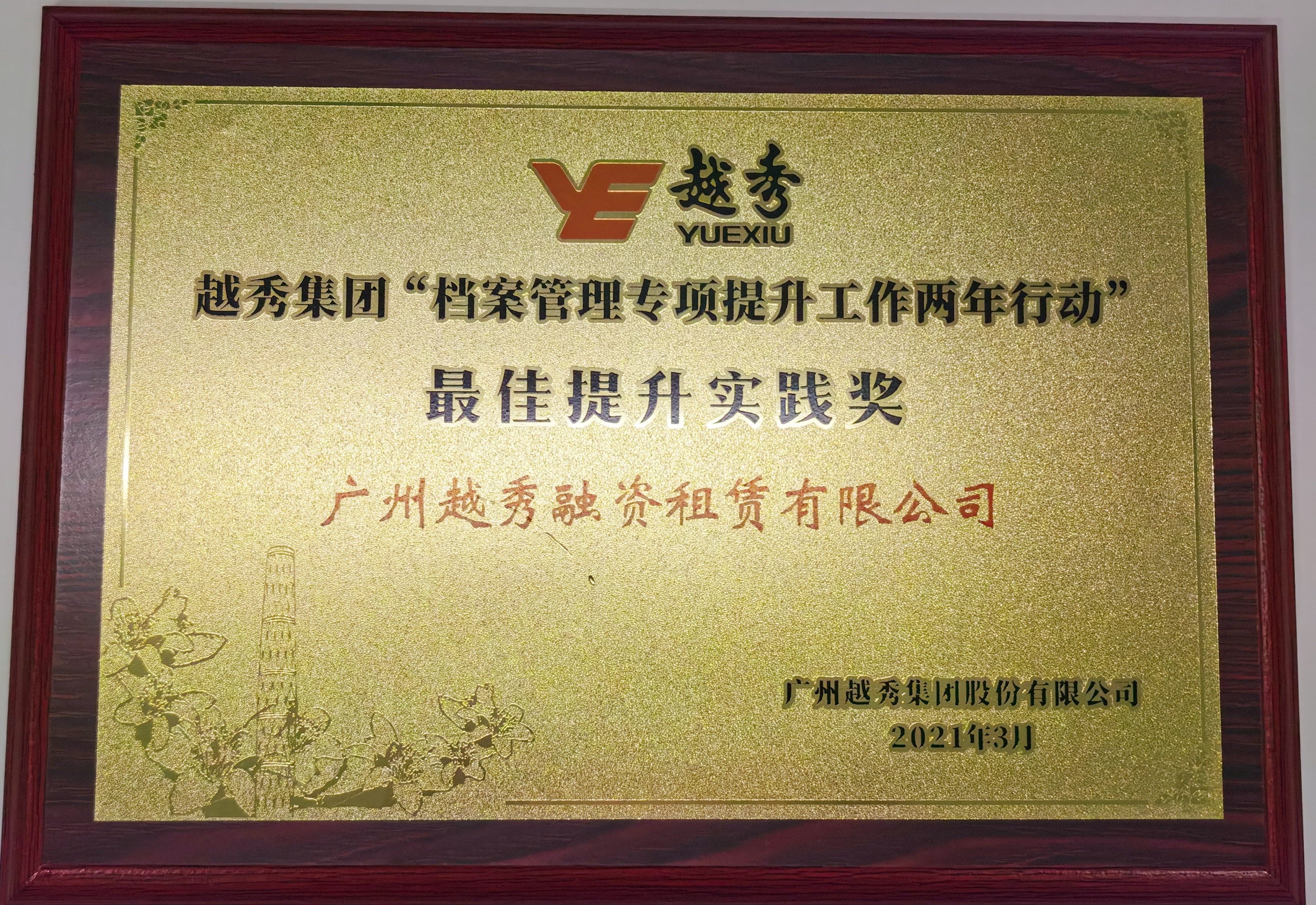 廣東廣越啟昆資本管理有限公司，引領(lǐng)資本力量，塑造未來(lái)輝煌，廣東廣越啟昆資本管理有限公司，引領(lǐng)資本力量，共創(chuàng)未來(lái)輝煌