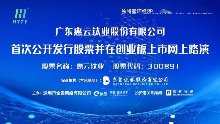 惠云鈦業(yè)，引領鈦行業(yè)發(fā)展的先驅力量，惠云鈦業(yè)，鈦行業(yè)發(fā)展的先驅引領者