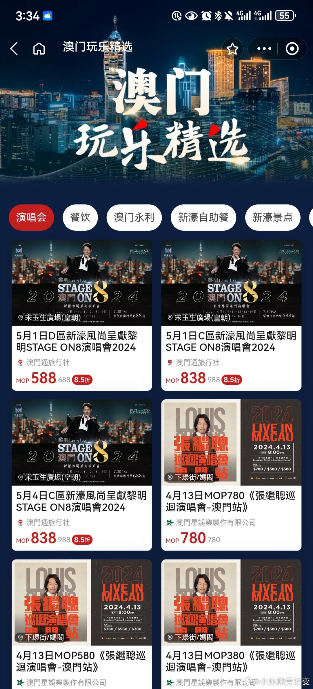 澳門最快開獎現(xiàn)場真37，探索彩票魅力與開獎實況，澳門彩票開獎現(xiàn)場揭秘，探索魅力與實時開獎實況