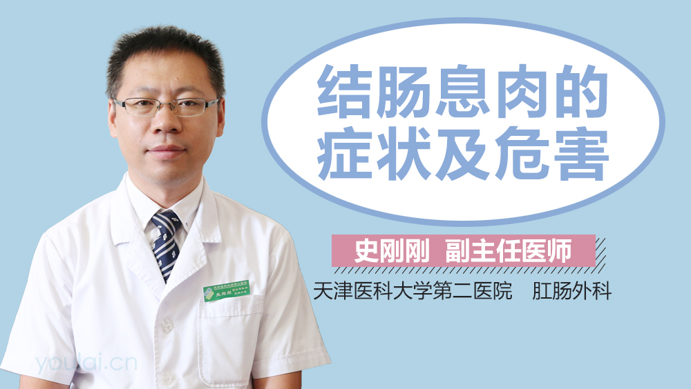 結(jié)腸息肉的癥狀及危害，深入了解與預(yù)防，結(jié)腸息肉的癥狀、危害與預(yù)防，全面深入了解