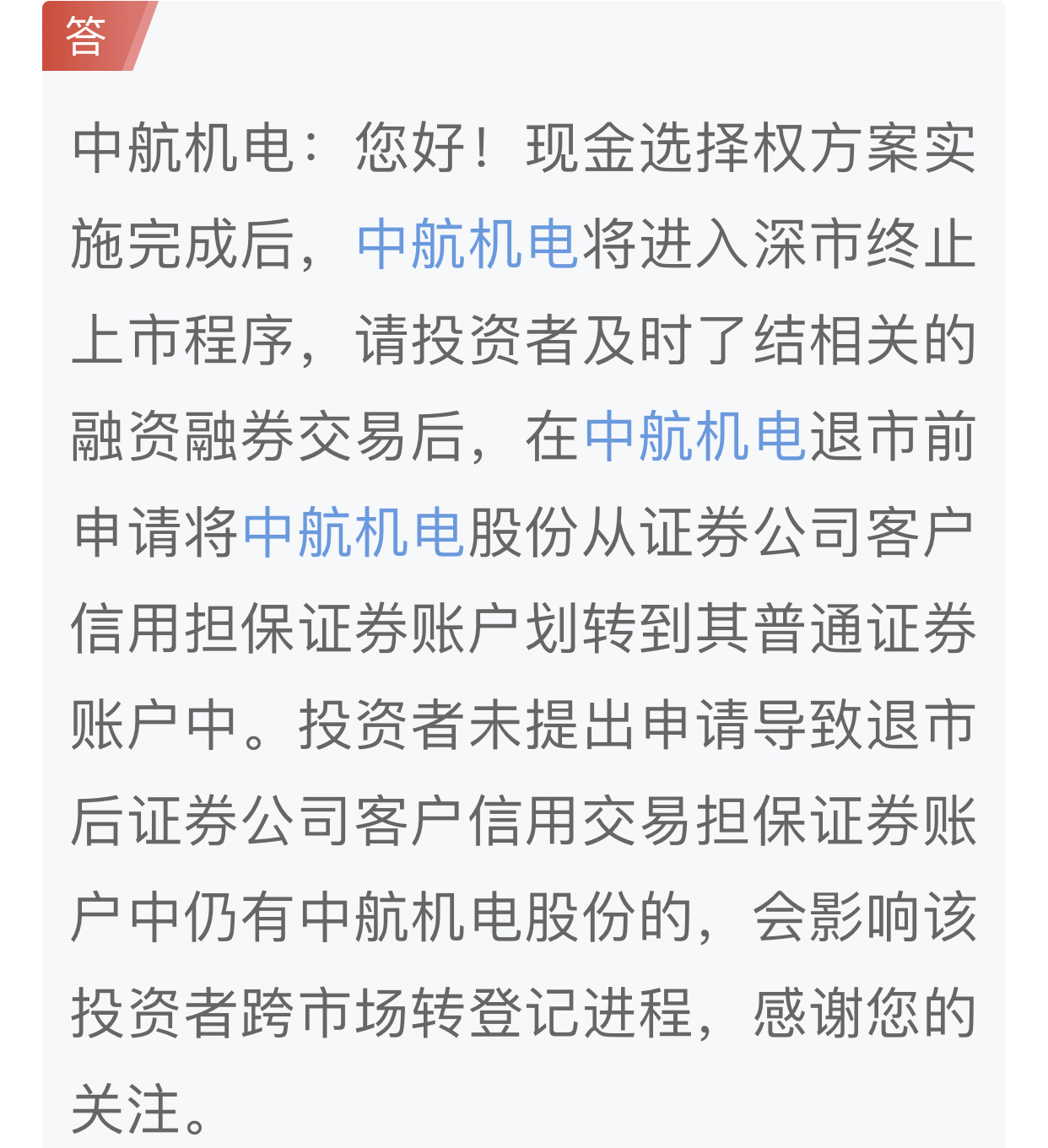 中航機電股吧深度解析，企業(yè)潛力與投資機會探討，中航機電股吧深度解析，企業(yè)潛力與投資機會探討及展望