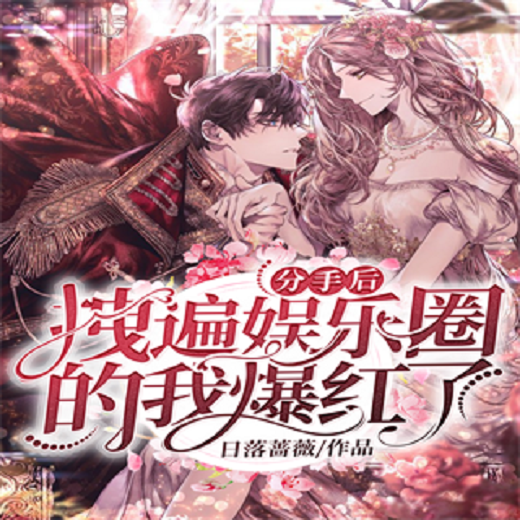 娛樂圈，我的小說免費閱讀之旅，娛樂圈，我的免費閱讀之旅