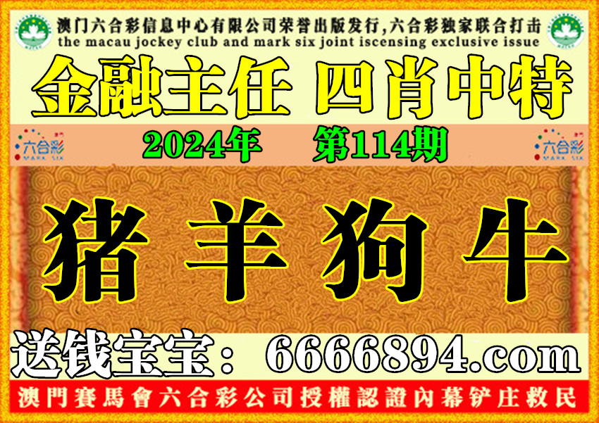 豬狗同行王中王，打一生肖——揭秘背后的神秘故事與寓意，豬狗同行王中王背后的神秘故事與生肖寓意揭秘