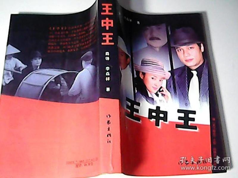 正版王中王揭秘，一肖中特的奧秘，正版王中王揭秘，揭秘一肖中特的奧秘