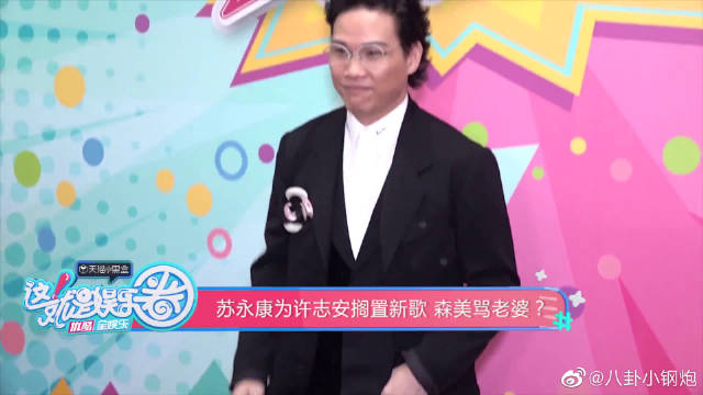 蘇永康近期照片，探索明星的最新動(dòng)態(tài)與個(gè)人風(fēng)采，蘇永康最新照片曝光，探索明星蘇永康的最新動(dòng)態(tài)與個(gè)人魅力風(fēng)采