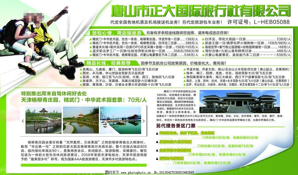 旅行社簡(jiǎn)介SEO文章，旅行社SEO簡(jiǎn)介介紹，探索旅游服務(wù)的最佳伙伴