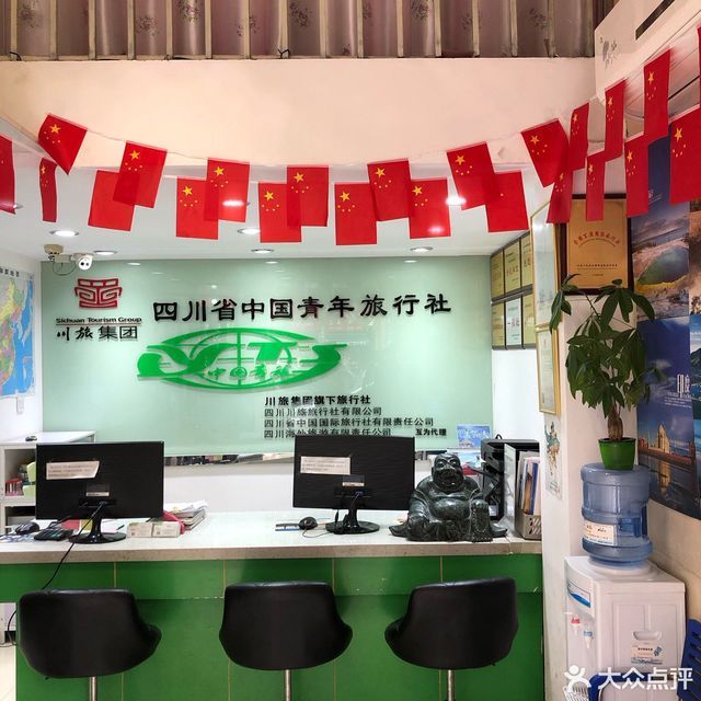 成都青年國際旅行社，探索旅行的最佳伙伴，成都青年國際旅行社，旅行最佳伙伴，探索未知世界