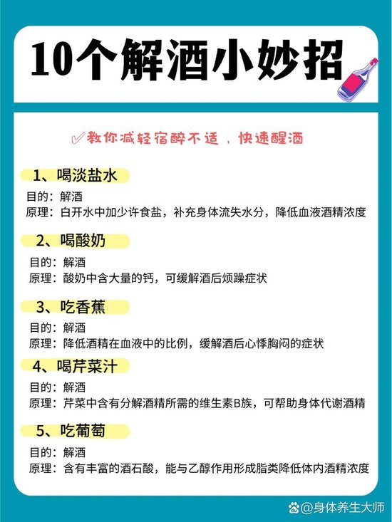 喝多了怎么快速解酒？全方位解析解酒方法與技巧，全方位解析，酒后如何快速解酒的方法與技巧