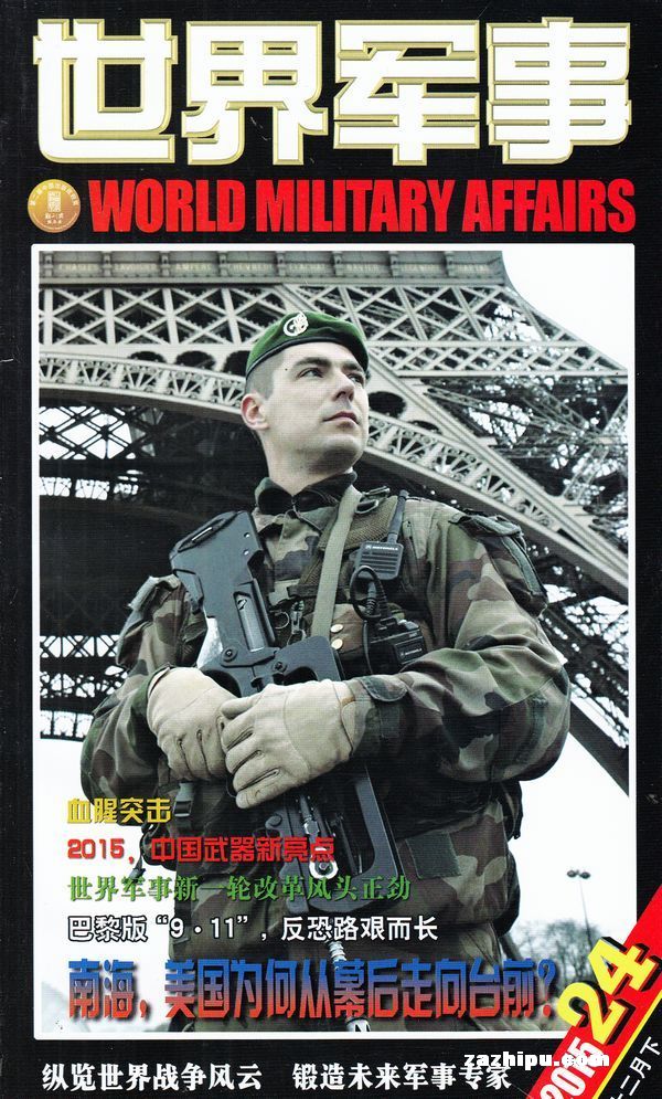 世界軍事網(wǎng)，全球軍事動態(tài)的權威發(fā)布平臺，全球軍事動態(tài)權威發(fā)布平臺，世界軍事網(wǎng)