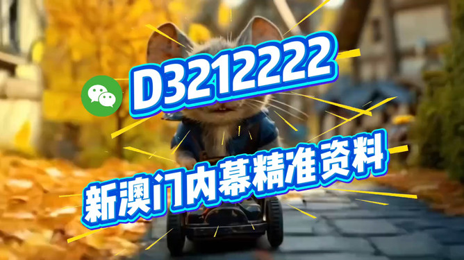 新澳門今晚直播，探索特馬世界的奧秘與魅力（附直播觀看指南），澳門特馬世界探索之旅，直播指南與奧秘魅力揭曉