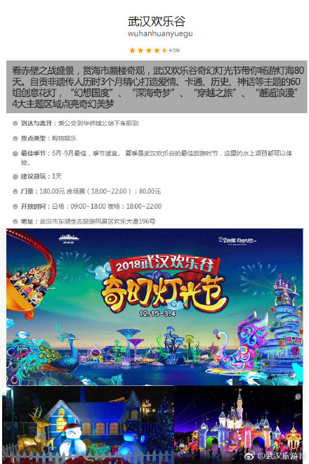 武漢歡樂谷夜場(chǎng)門票，探索歡樂夜場(chǎng)的秘密，武漢歡樂谷夜場(chǎng)門票，歡樂夜場(chǎng)探秘之旅