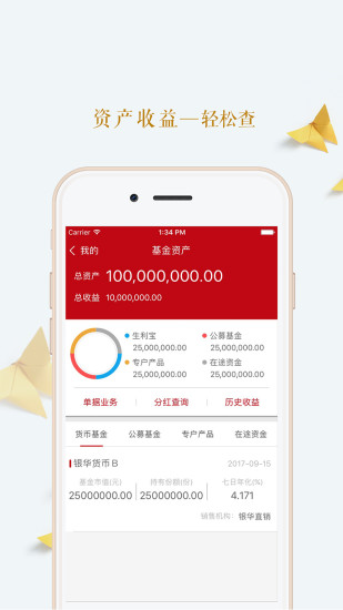 銀華基金管理股份有限公司，卓越的投資管理與專業(yè)服務(wù)，銀華基金管理股份有限公司，卓越投資管理與專業(yè)服務(wù)體驗(yàn)