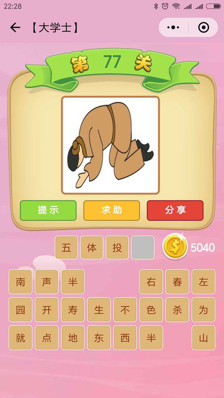 王中王77期指一生肖——深度解析與預(yù)測，王中王77期生肖深度解析與預(yù)測