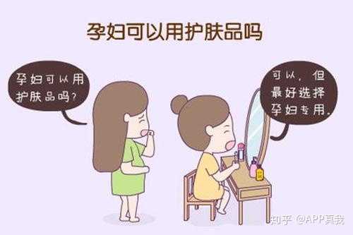 孕婦護(hù)膚品選擇指南，什么牌子的護(hù)膚品最安全？，孕婦護(hù)膚品選擇指南，哪些品牌最安全？